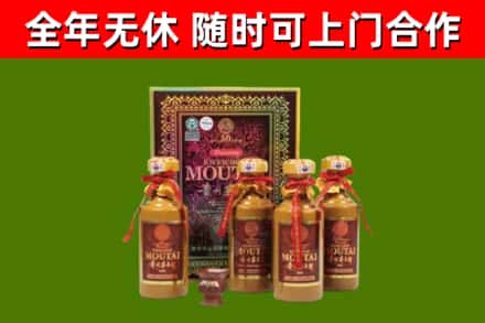 东城回收50年份茅台