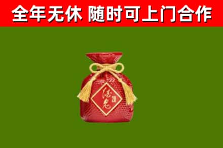 东城烟酒回收酒鬼酒.jpg